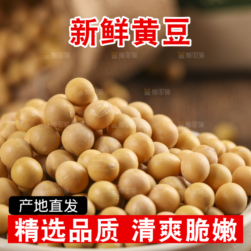 木板上放着一碗黄豆