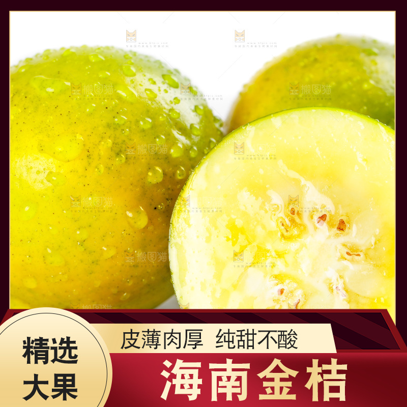 白底上放着金橘