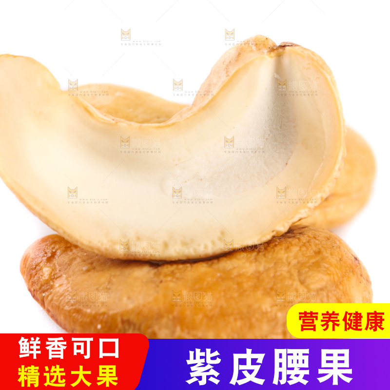 白底上放着剥皮的腰果