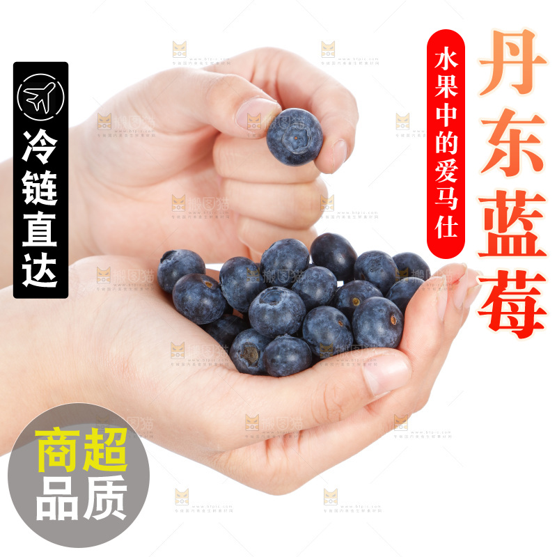 手里捧着蓝莓