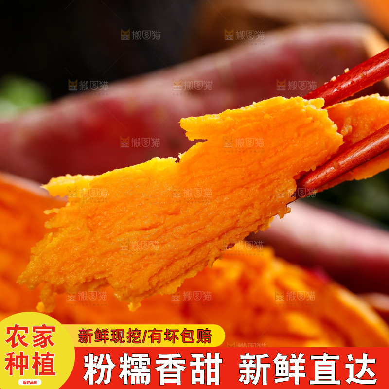 筷子夹着蒸熟的红蜜薯