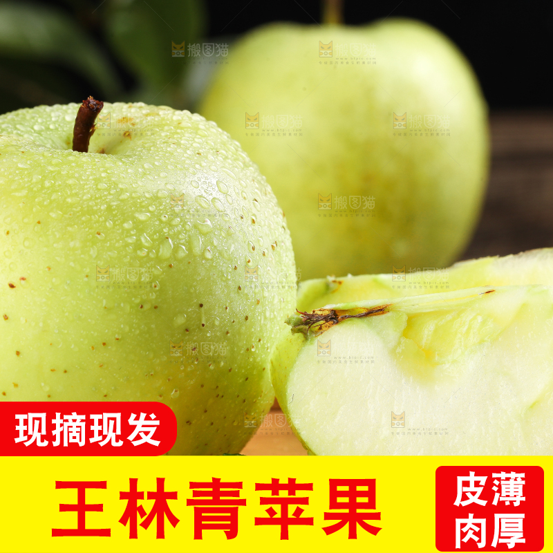 木底上摆放着王林青苹果