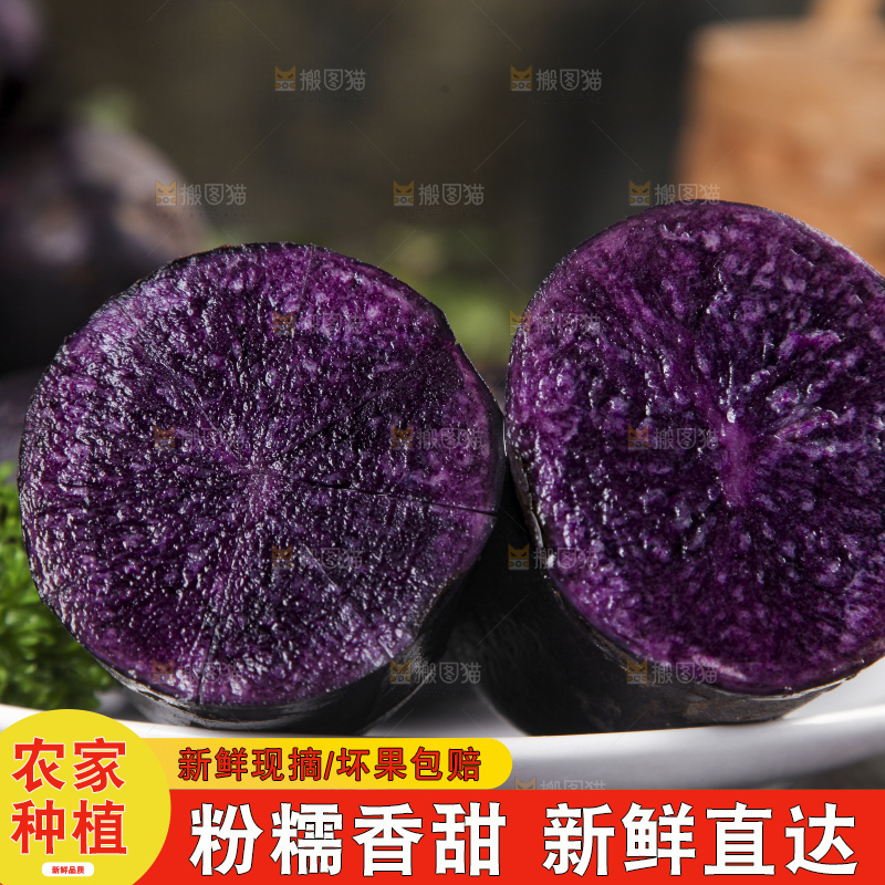 盘子里装着青海黑土豆