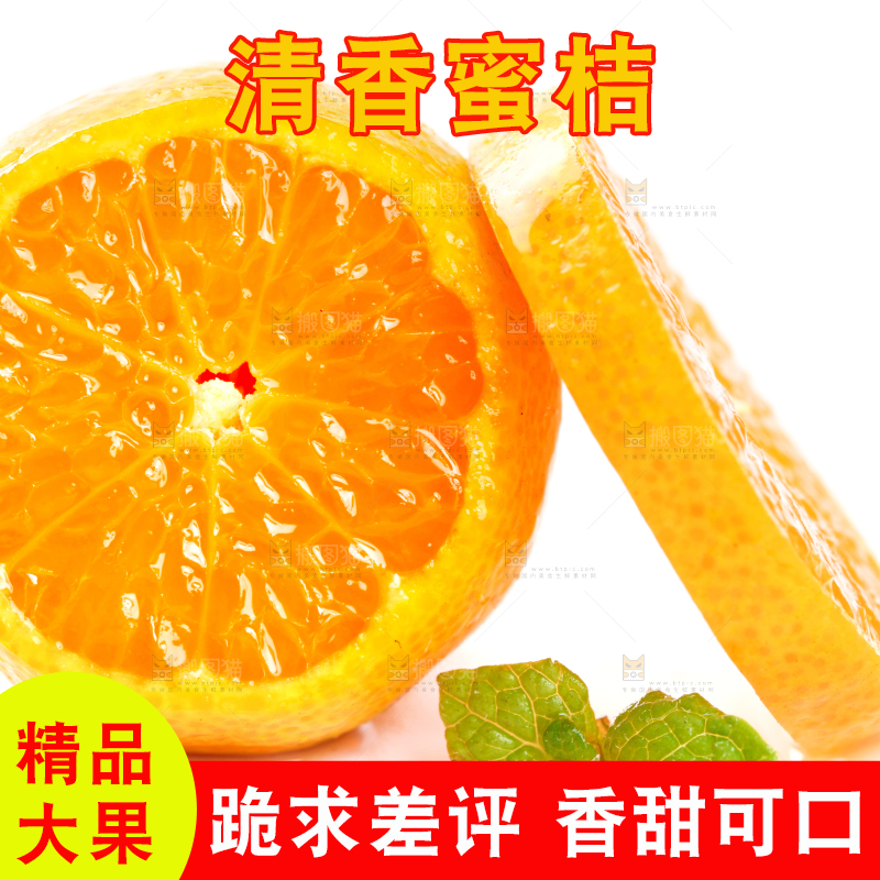 切开的清香蜜桔放在白底上