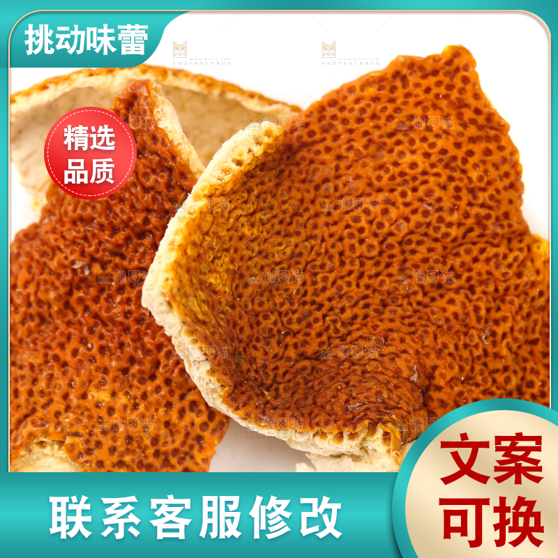 白底上摆放着陈皮