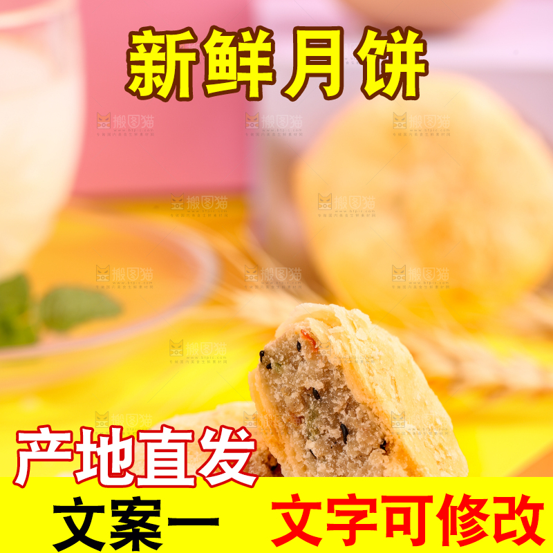 石板上放着掰开的月饼