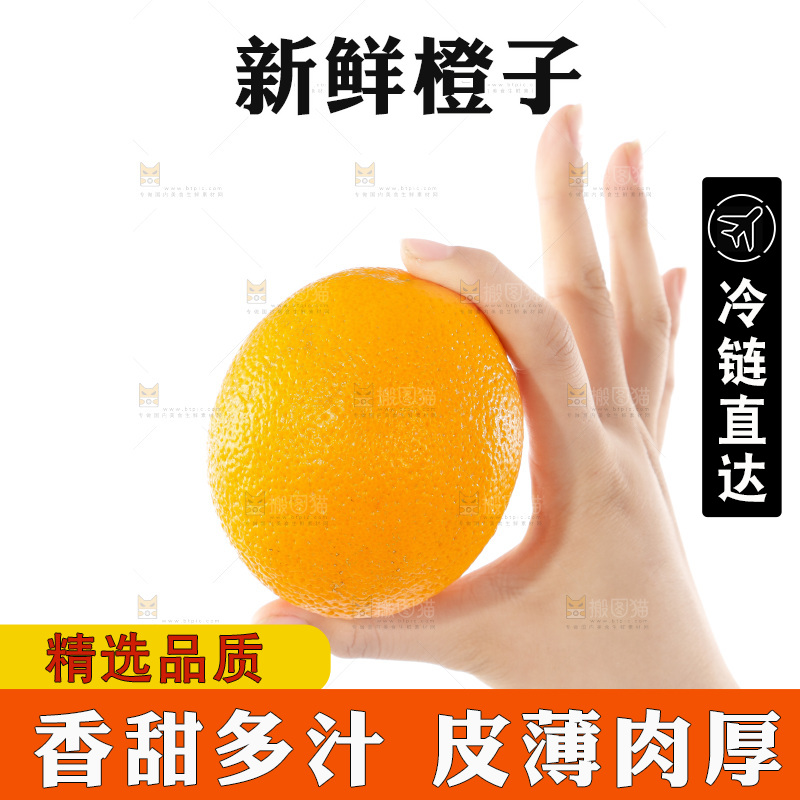 手里拿着橙子
