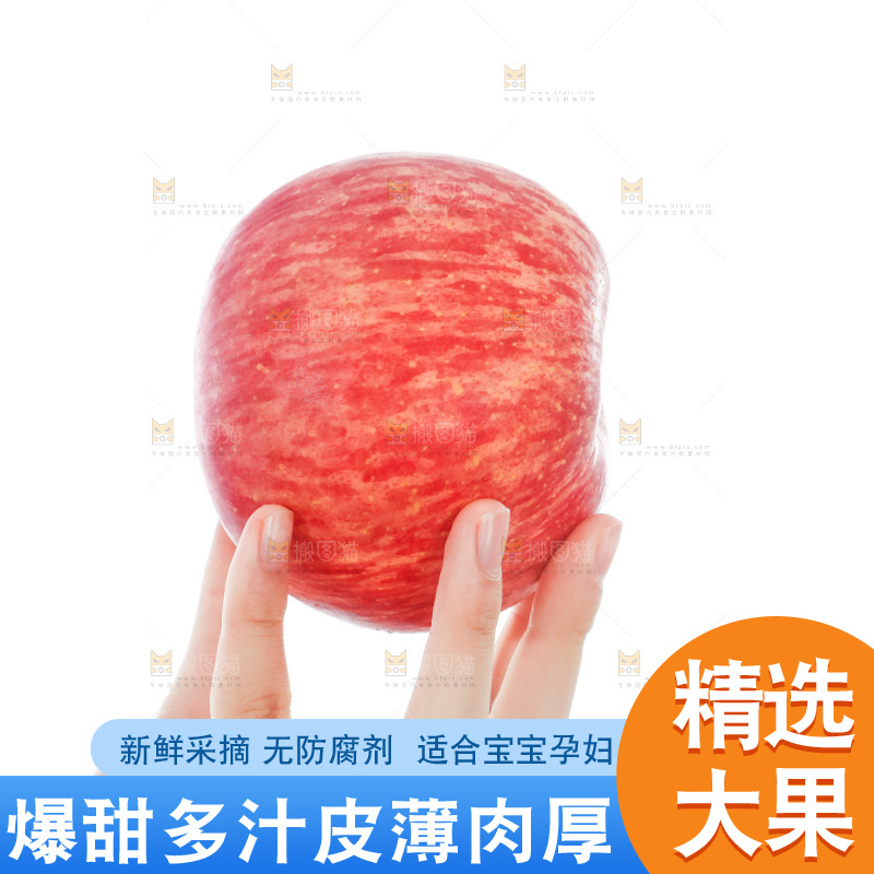 手里拿着红富士苹果