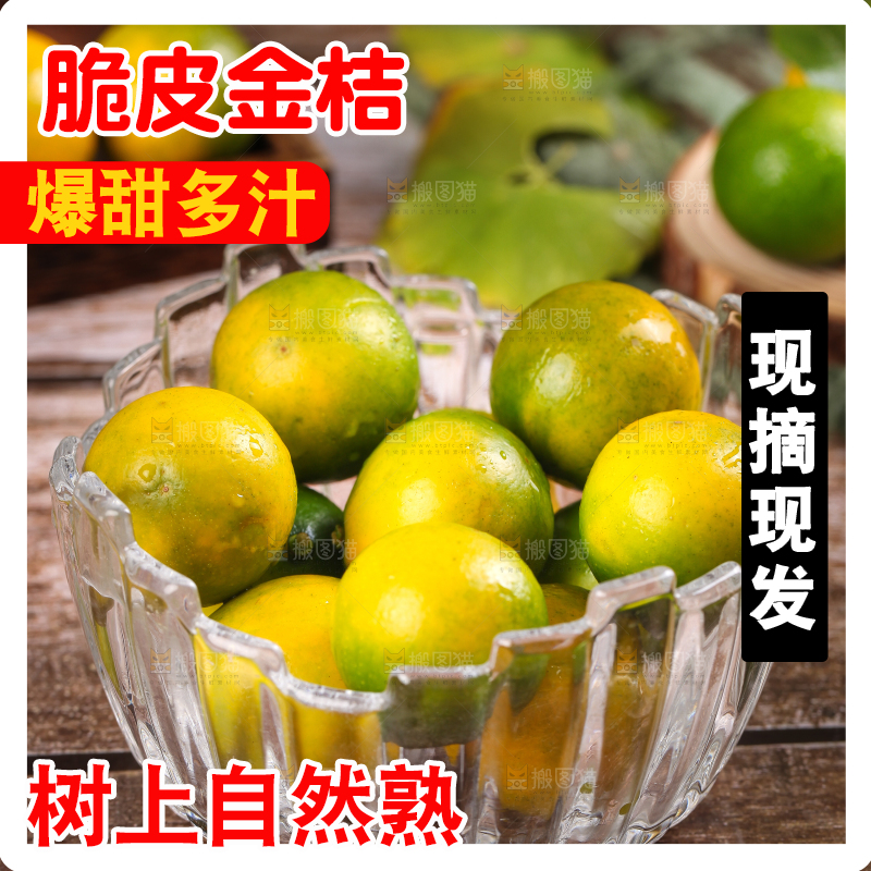 盘子里装着金橘