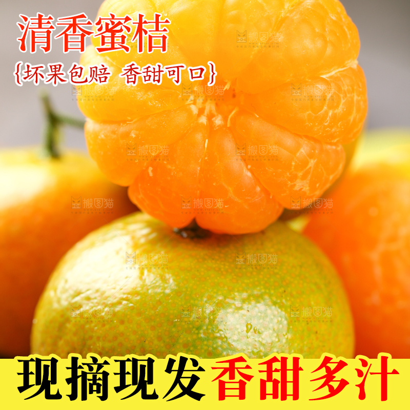 木底上放着剥皮的广西清香蜜桔