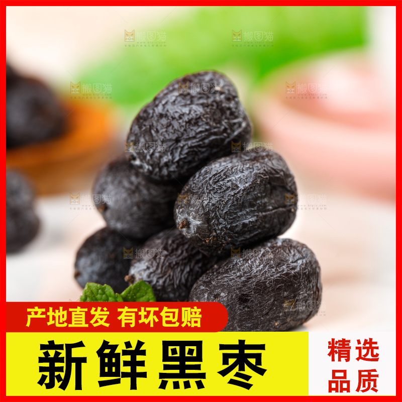 浅底上的黑枣