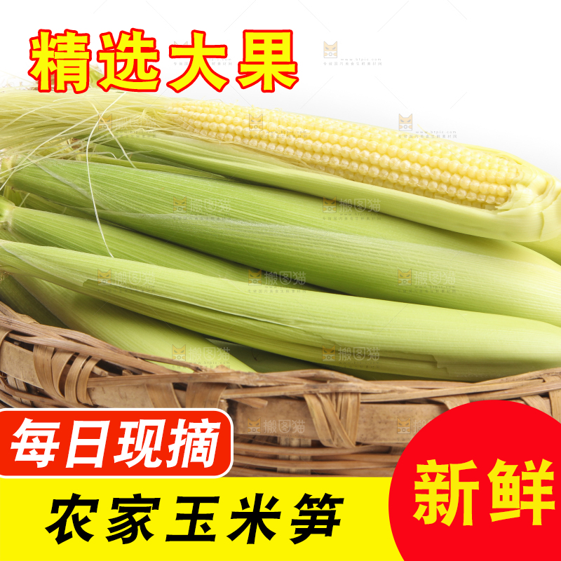 篮子里装着水果玉米笋