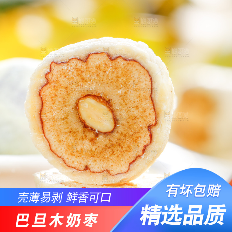 木底上放着切开的巴旦木奶枣