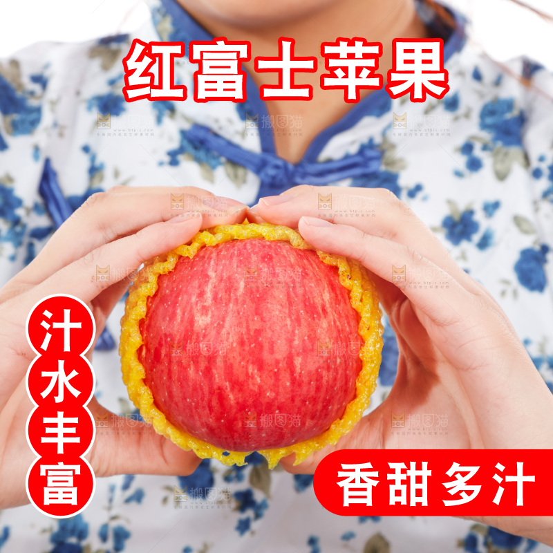 手里拿着红富士苹果