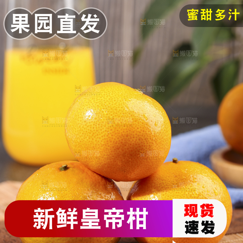 木底上的新鲜皇帝柑