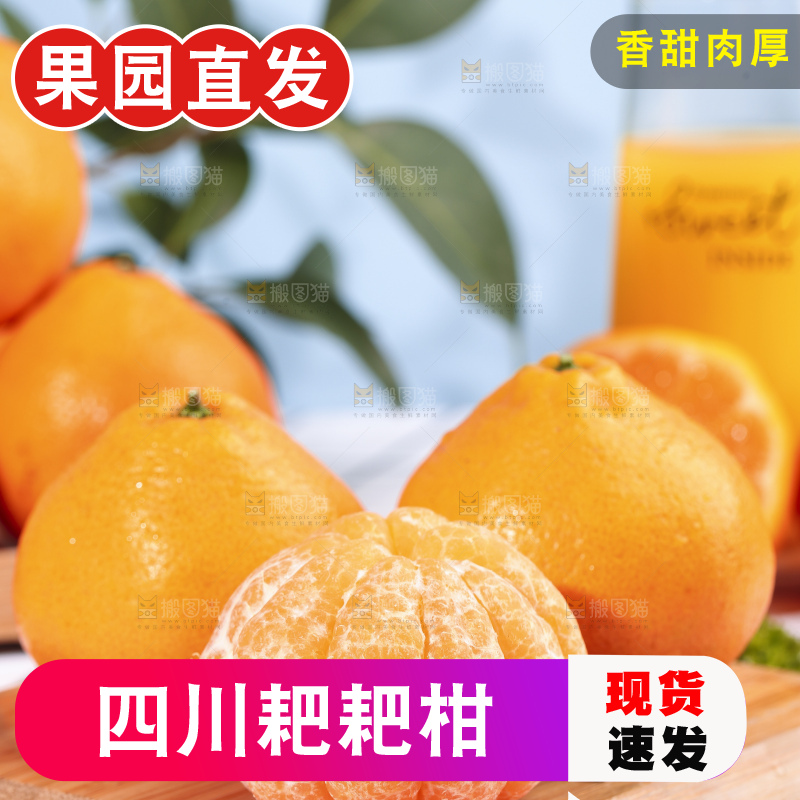 木底上放着剥皮的耙耙柑