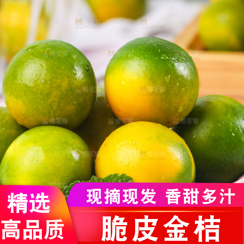 盘子里摆放着金橘