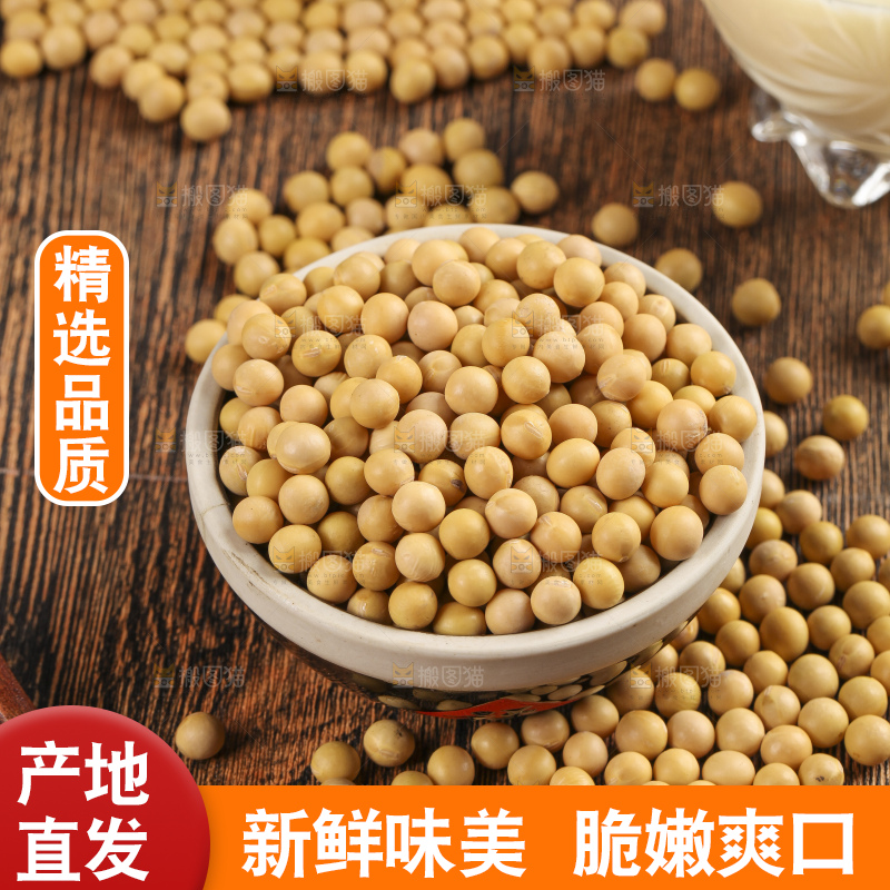 木板上放着一碗黄豆