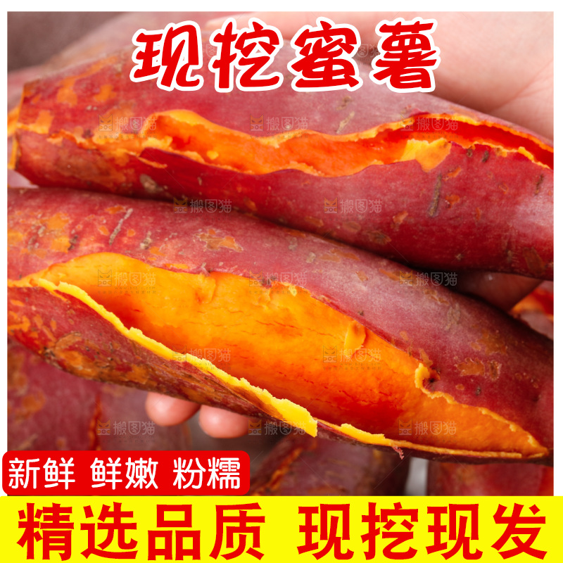 蒸笼里放着红心蜜薯