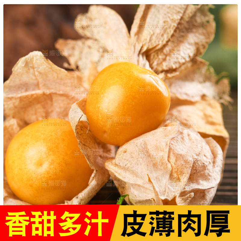 条纹布上摆放着姑娘果