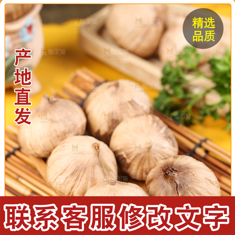 竹底上放着一盘黑蒜