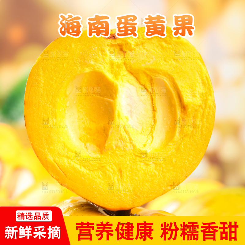 手里拿着蛋黄果