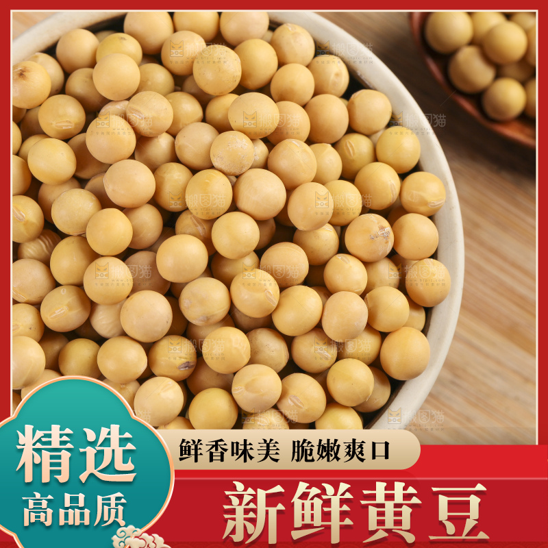 木板上放着一碗黄豆