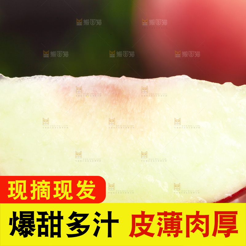 手里拿着蜜桃