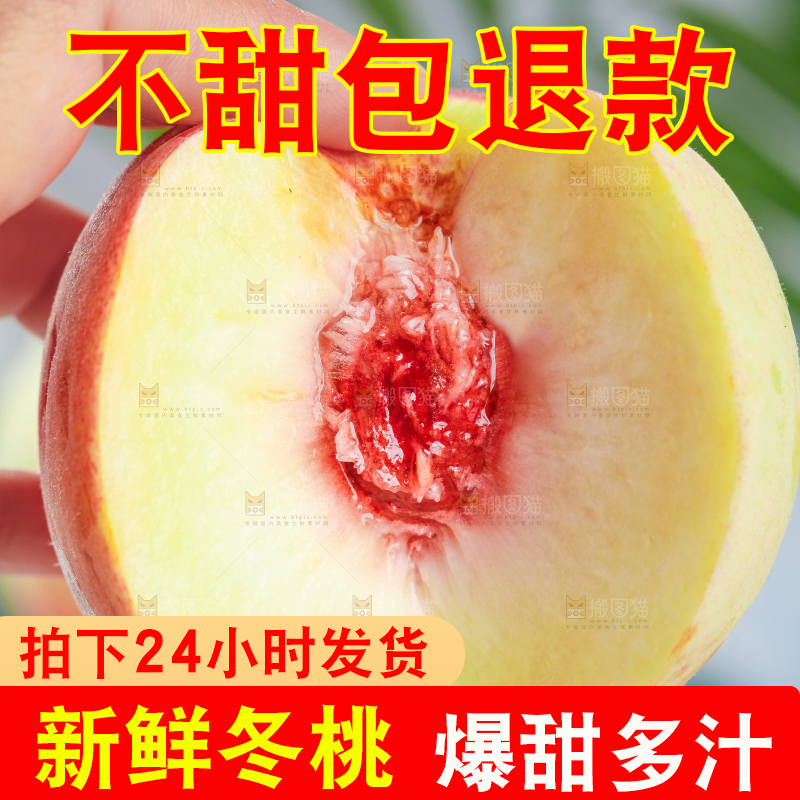手里拿着蜜桃