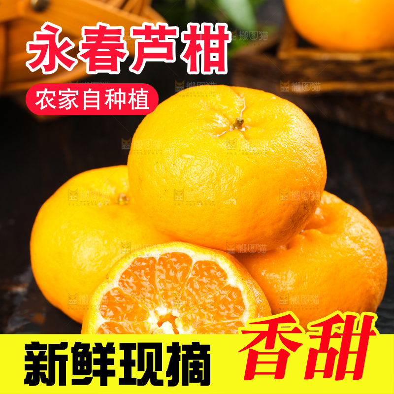 黑石板上的椪柑橘
