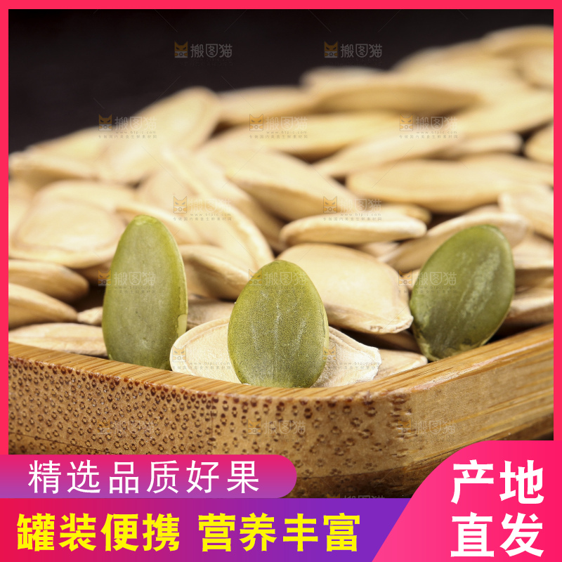 碗里装着纸皮南瓜子