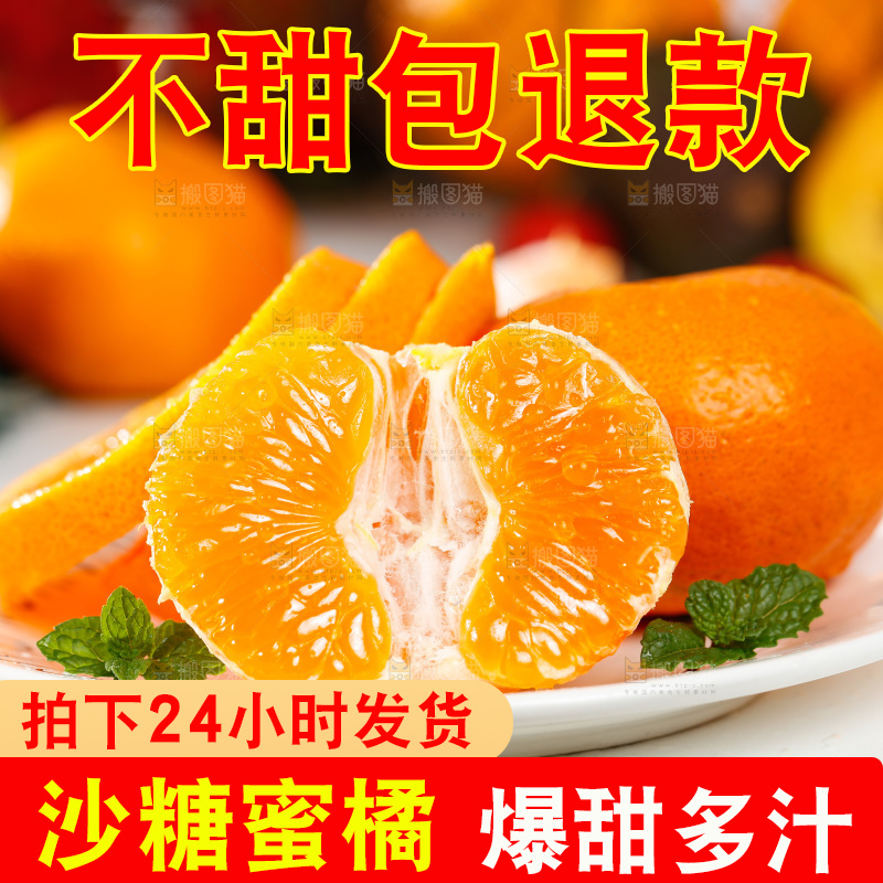 盘子里摆放着蜜橘