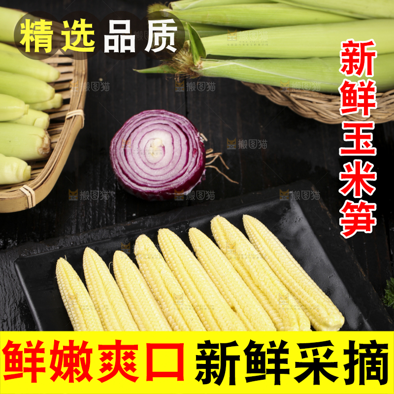 黑石板上放着水果玉米笋