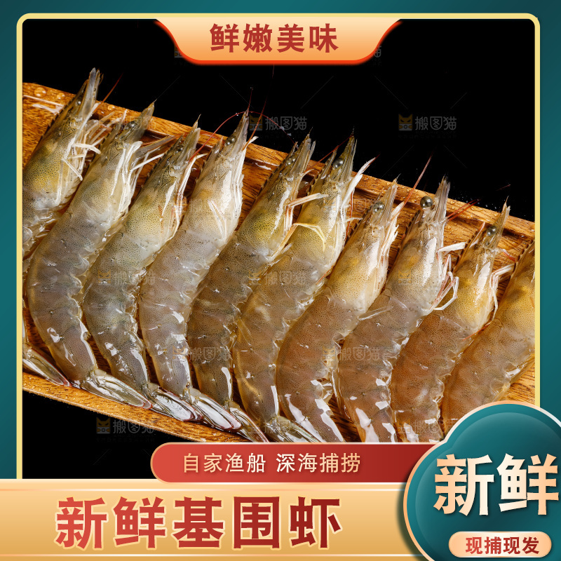 碟子里摆放着基围虾