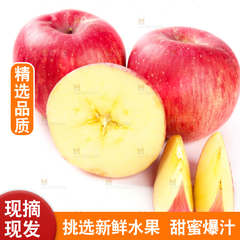 白底上放着苹果
