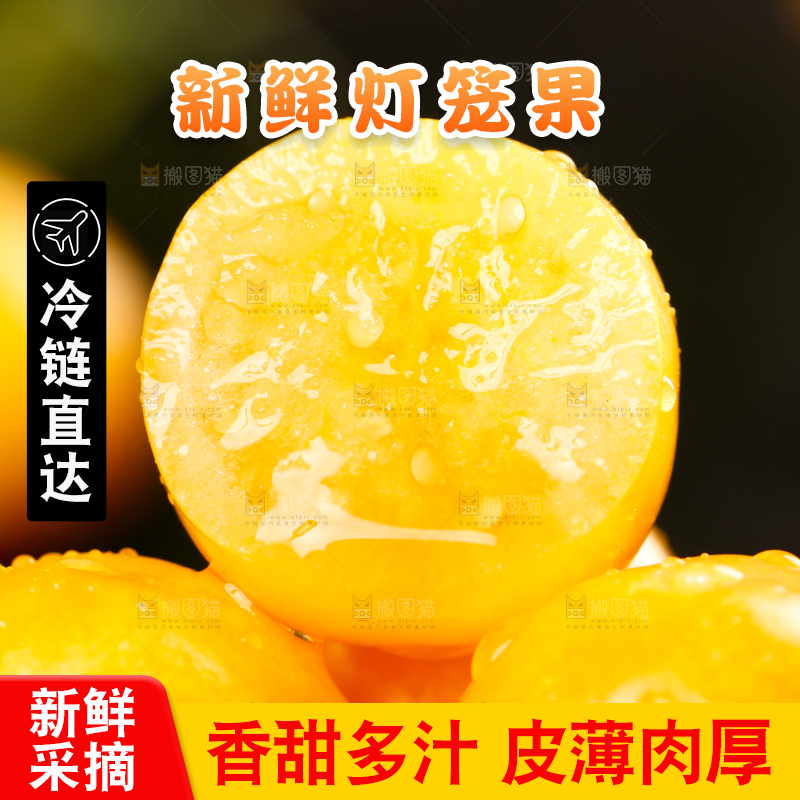 黑底上放着姑娘果