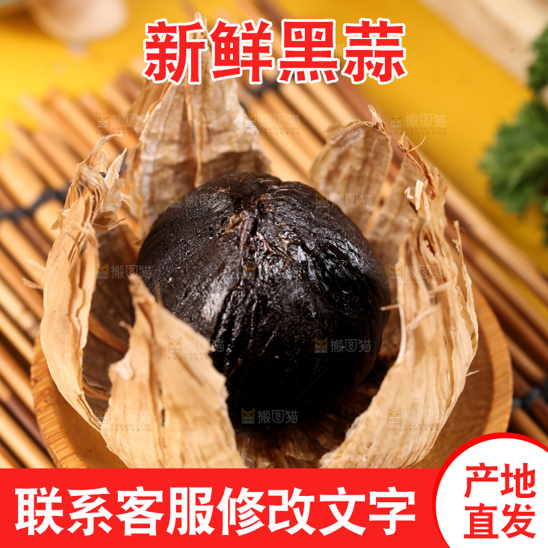 竹底上放着一盘黑蒜
