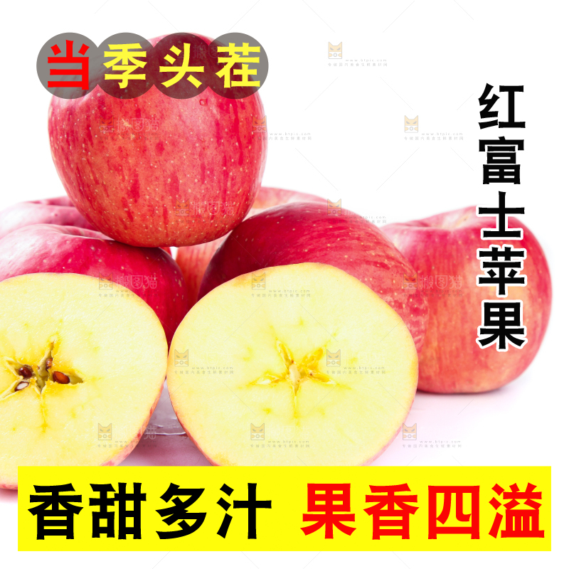 白底上放着苹果