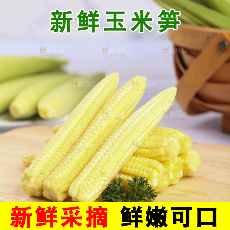木板上的迷你玉米棒