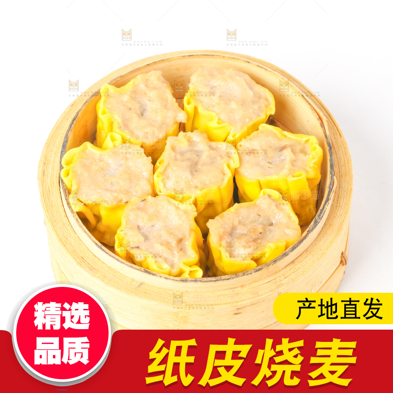 蒸笼里的糯米猪肉烧麦