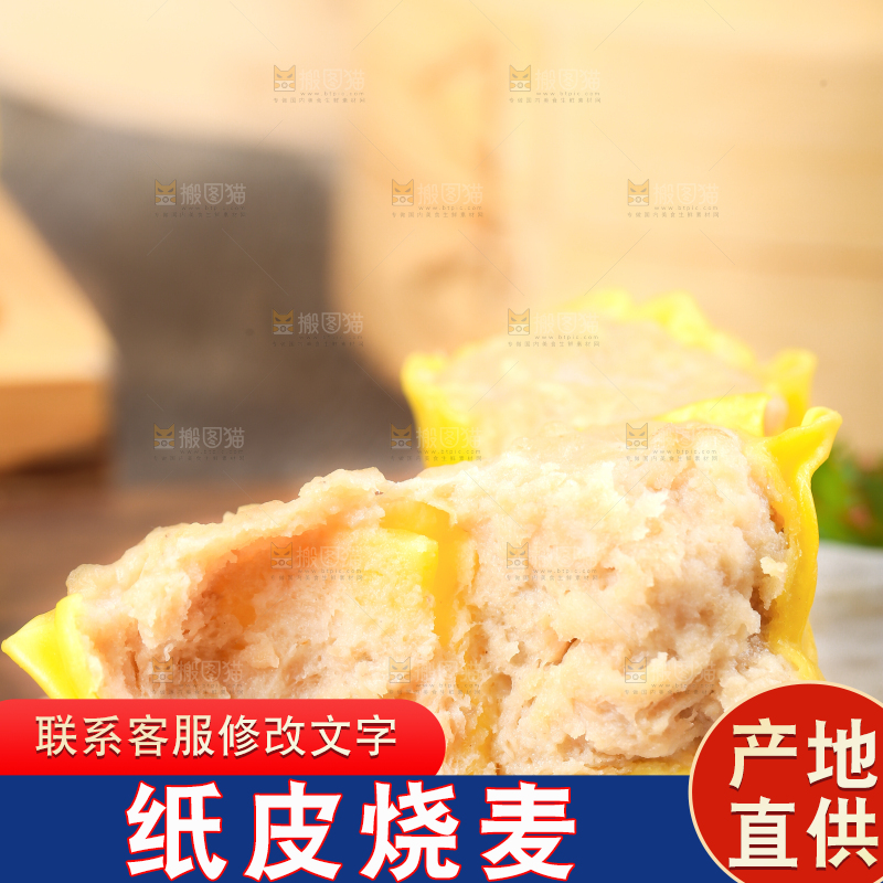 盘子里装着猪肉烧麦