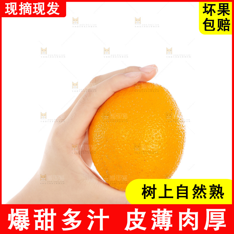 手里拿着橙子