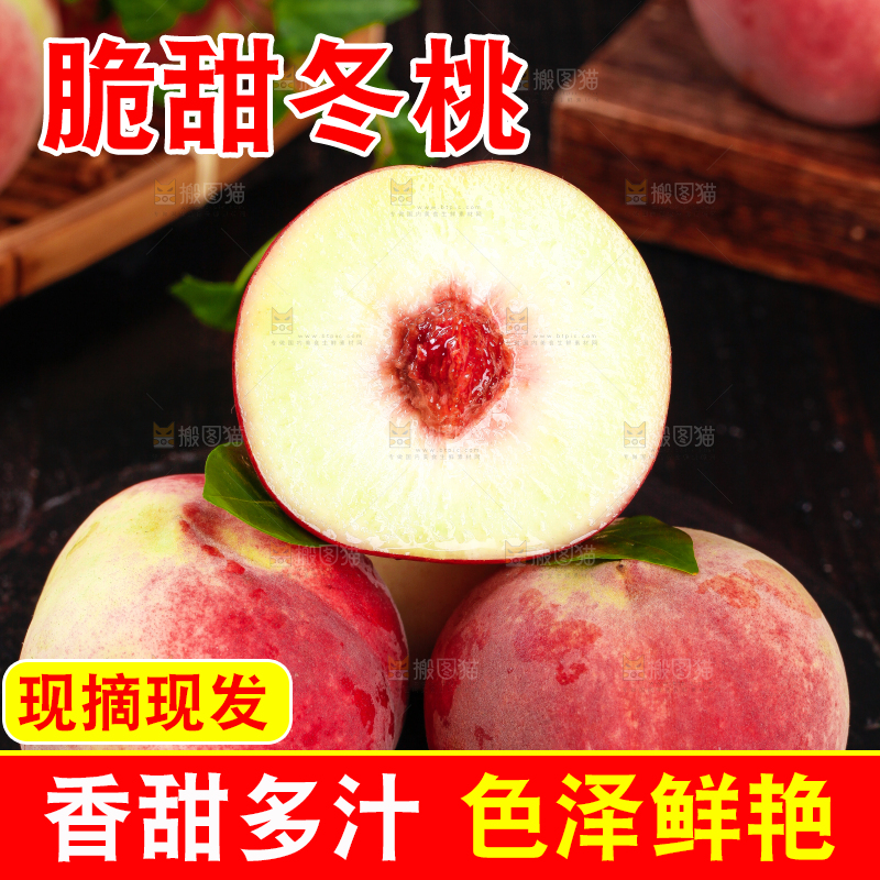 黑底上放着冬桃