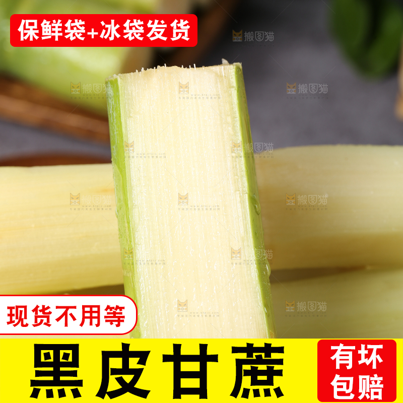 木底上放着切开的陶山甘蔗