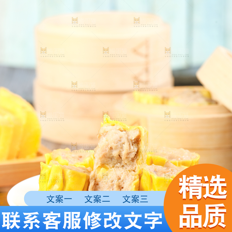 盘子里装着猪肉烧麦
