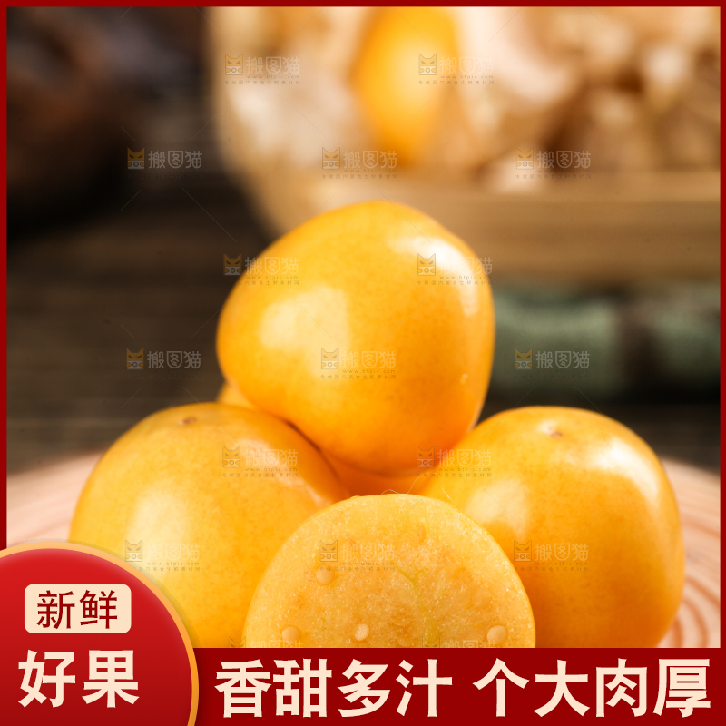 木底上放着姑娘果