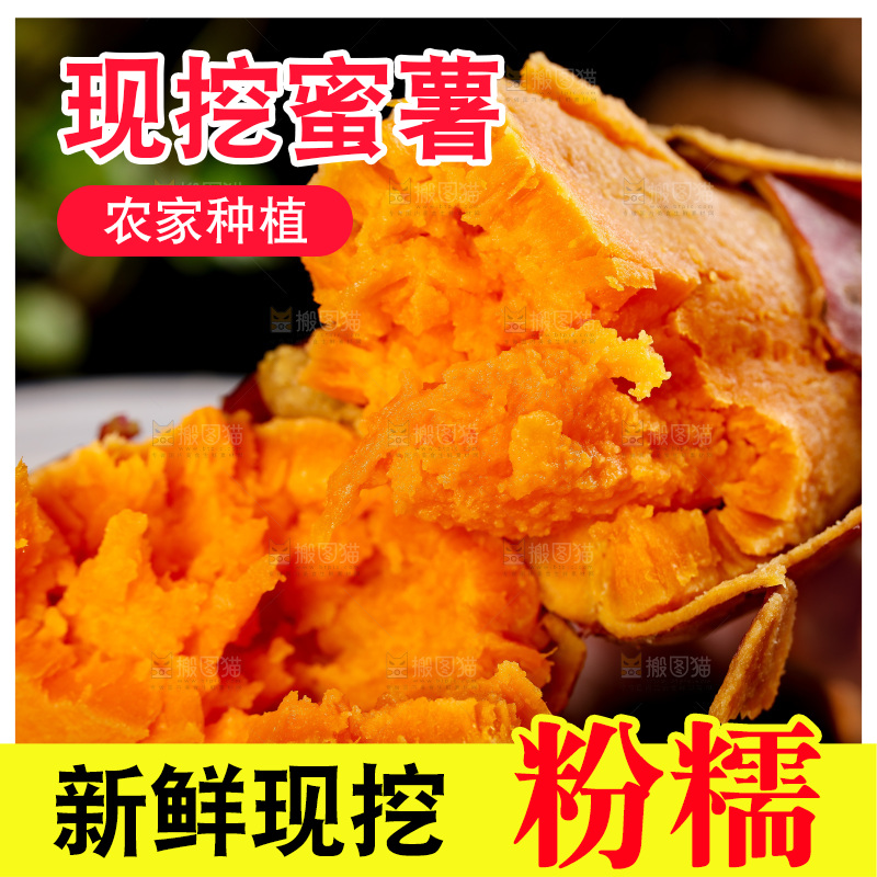 手里拿着蒸熟的红蜜薯