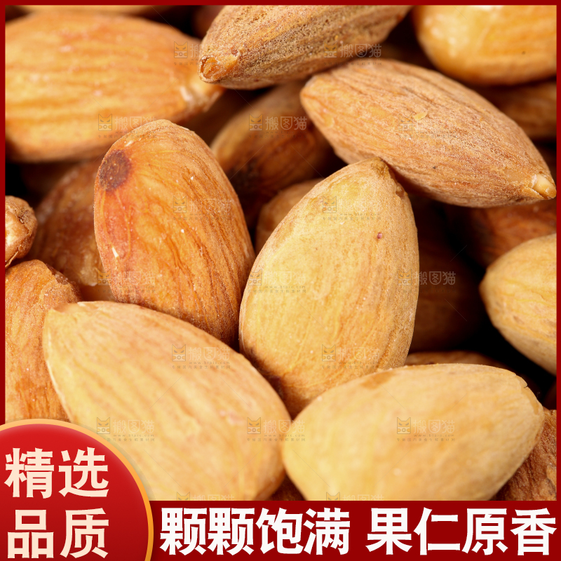 浅底上的巴旦木