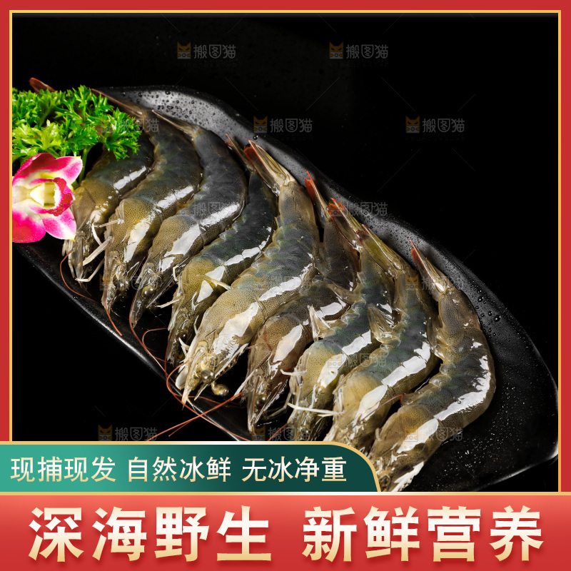 碟子里摆放着基围虾