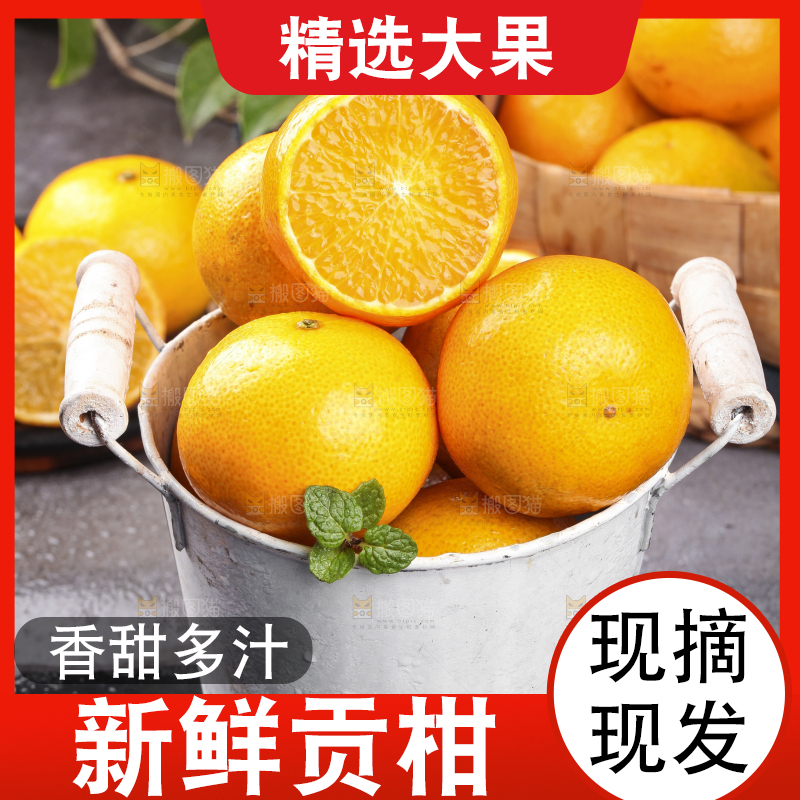 黑石板上放着一桶皇帝柑